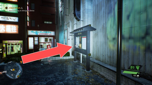 Shrine Litter Notice